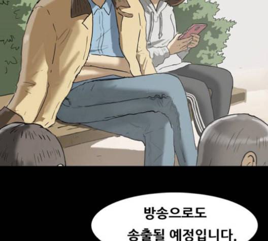 복학왕 321화 청약 대회 1화 9