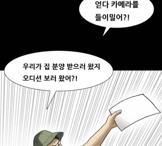 복학왕 321화 청약 대회 1화 12