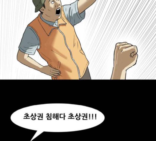 복학왕 321화 청약 대회 1화 13