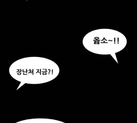 복학왕 321화 청약 대회 1화 14