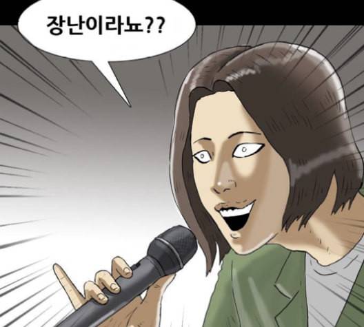 복학왕 321화 청약 대회 1화 15