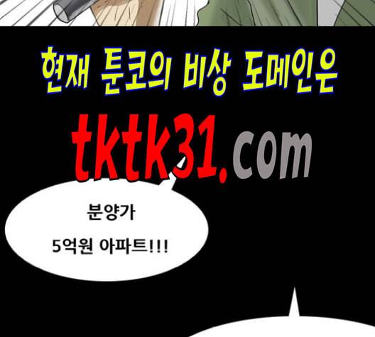 복학왕 321화 청약 대회 1화 16