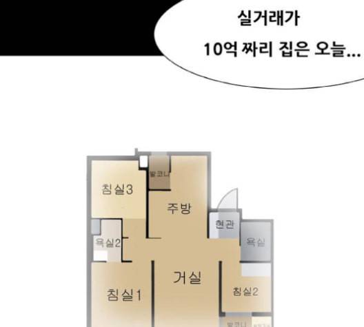 복학왕 321화 청약 대회 1화 17