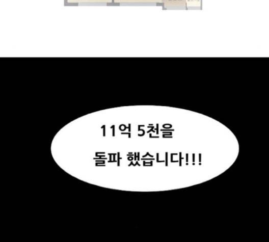 복학왕 321화 청약 대회 1화 18
