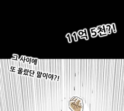 복학왕 321화 청약 대회 1화 19