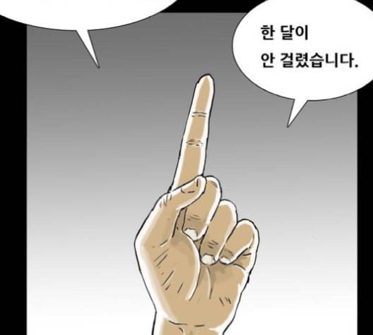 복학왕 321화 청약 대회 1화 22