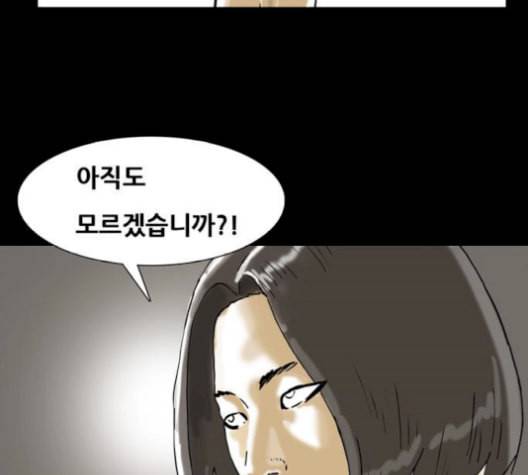 복학왕 321화 청약 대회 1화 23