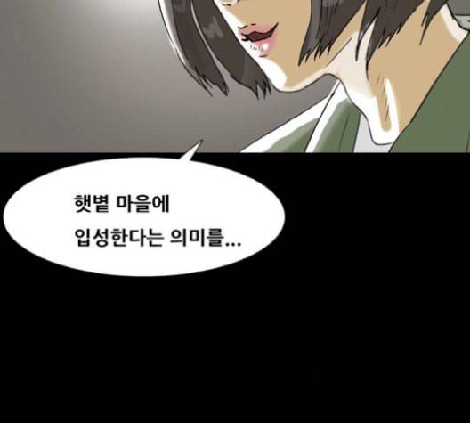 복학왕 321화 청약 대회 1화 24