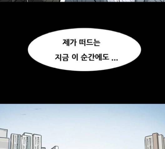 복학왕 321화 청약 대회 1화 26