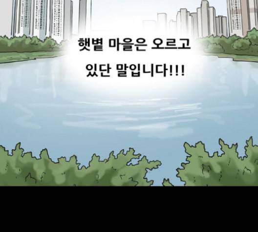 복학왕 321화 청약 대회 1화 27