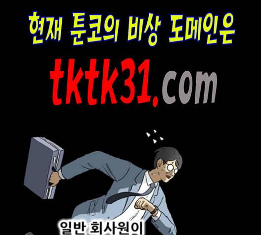 복학왕 321화 청약 대회 1화 28