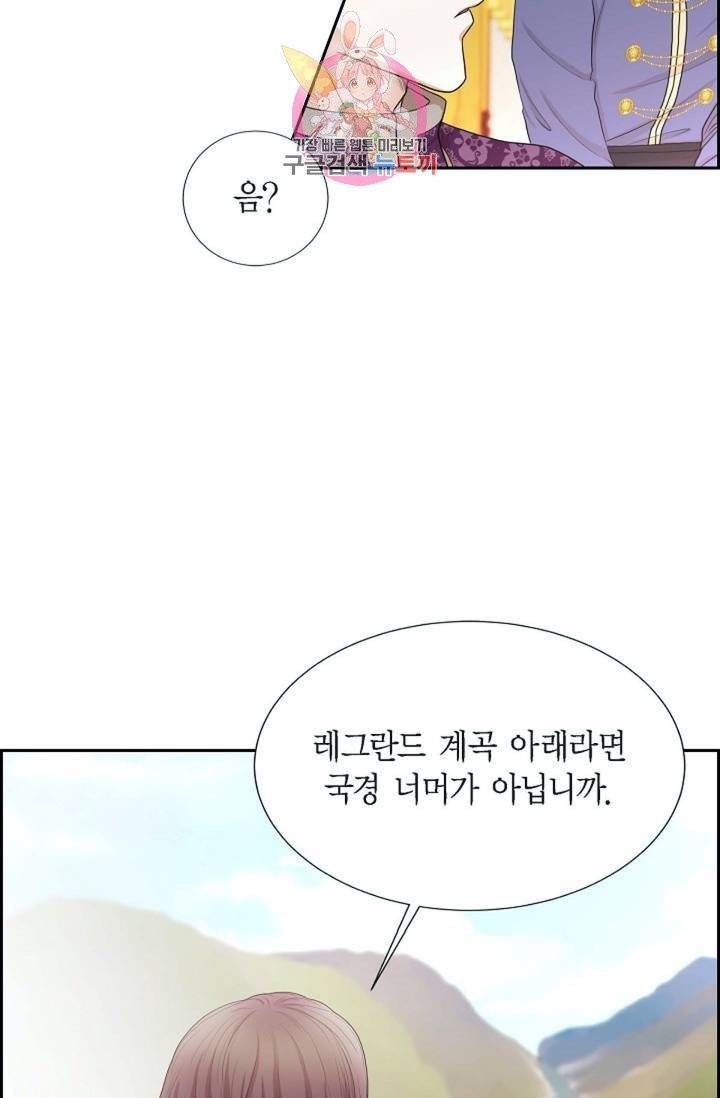 폐하의 무릎 위  62화 6