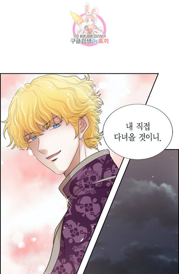 폐하의 무릎 위  62화 12
