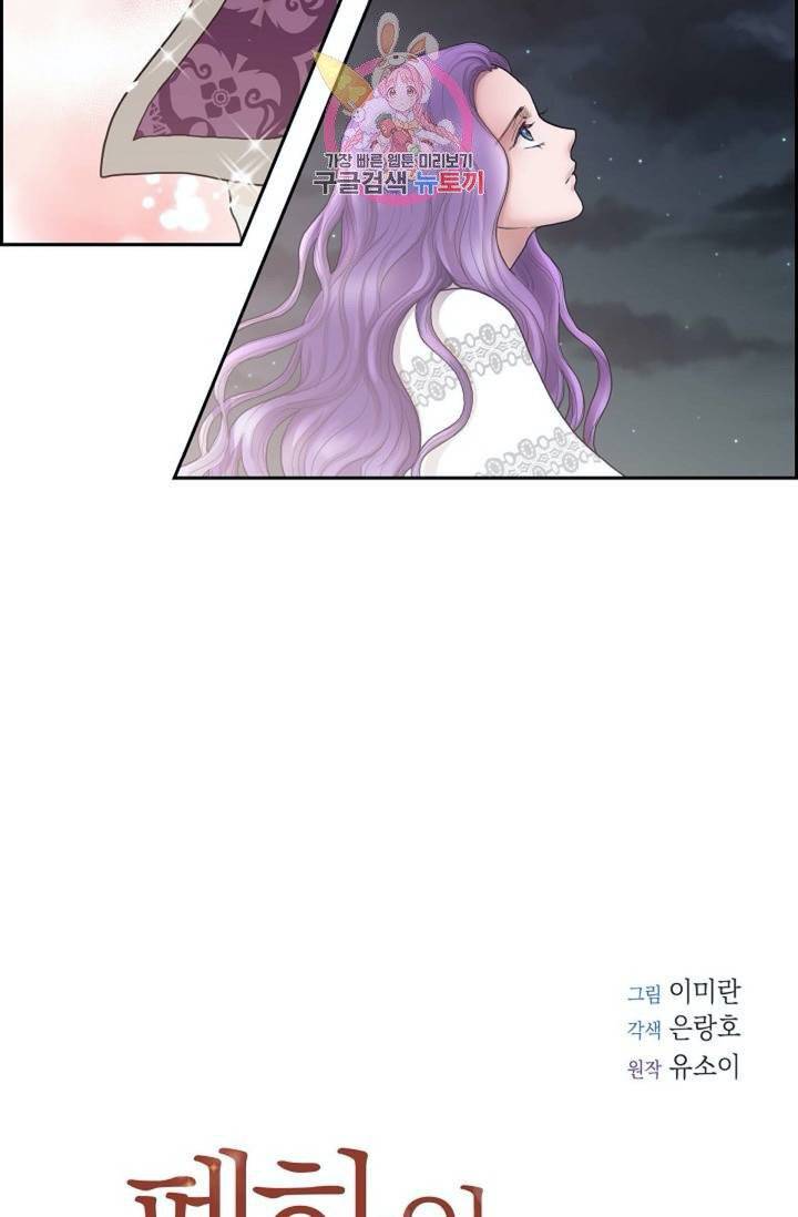 폐하의 무릎 위  62화 13
