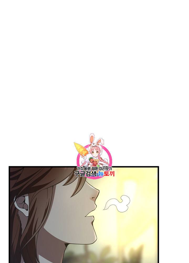 끝이 아닌 시작 84화 1