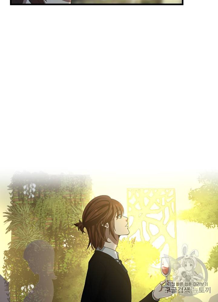 끝이 아닌 시작 84화 2
