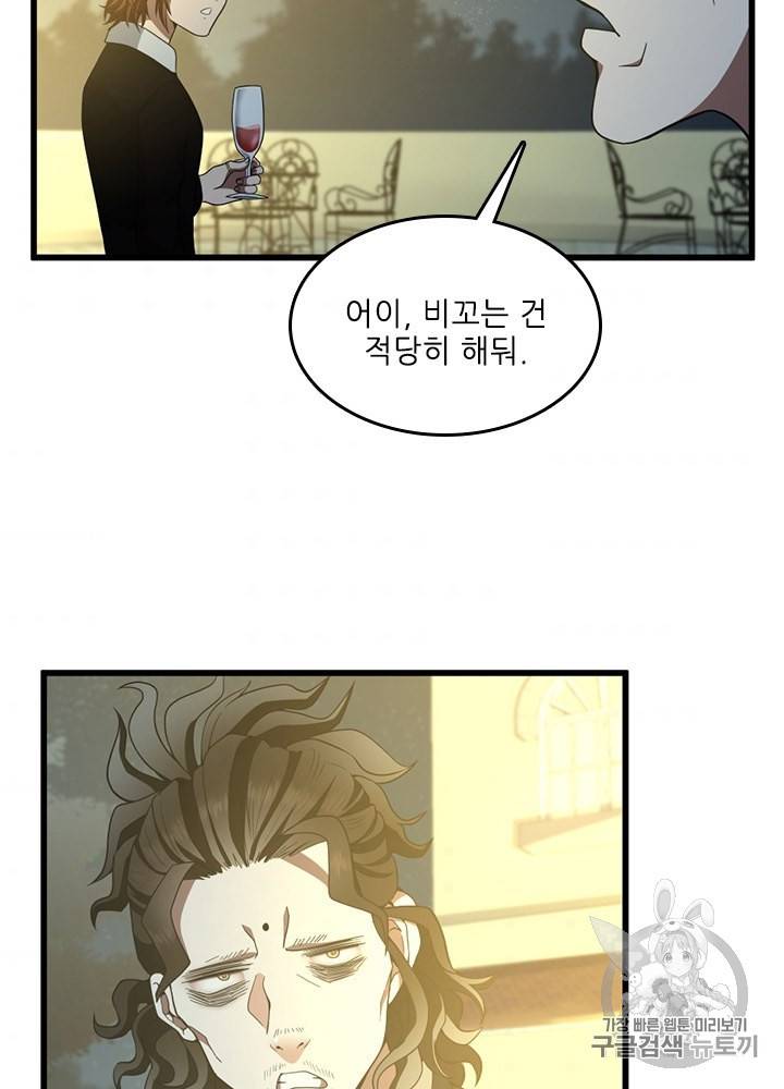 끝이 아닌 시작 84화 7