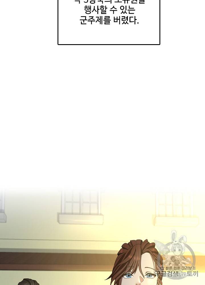 끝이 아닌 시작 84화 10