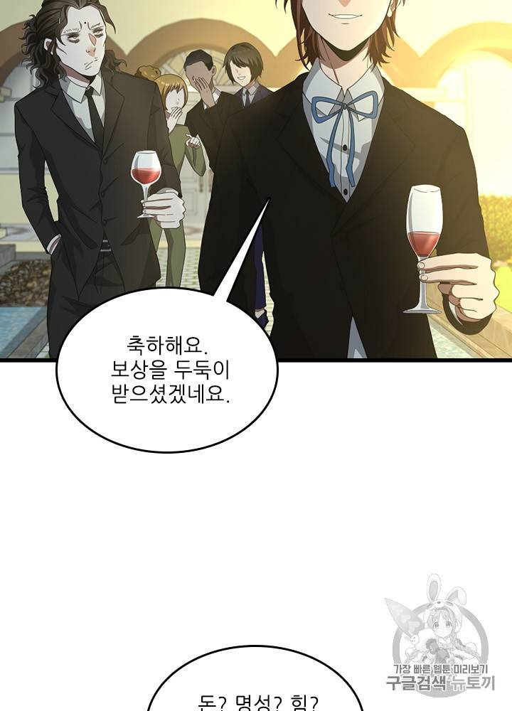 끝이 아닌 시작 84화 11