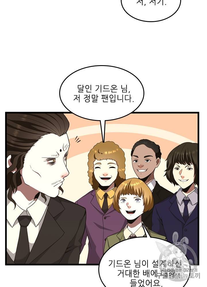 끝이 아닌 시작 84화 13