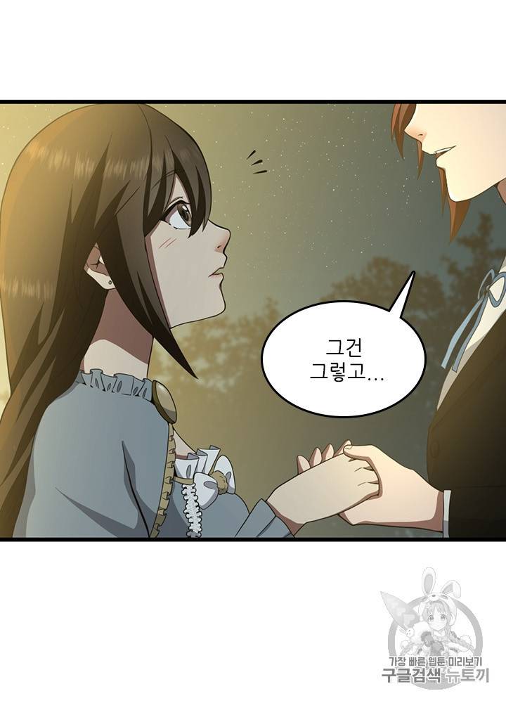 끝이 아닌 시작 84화 23