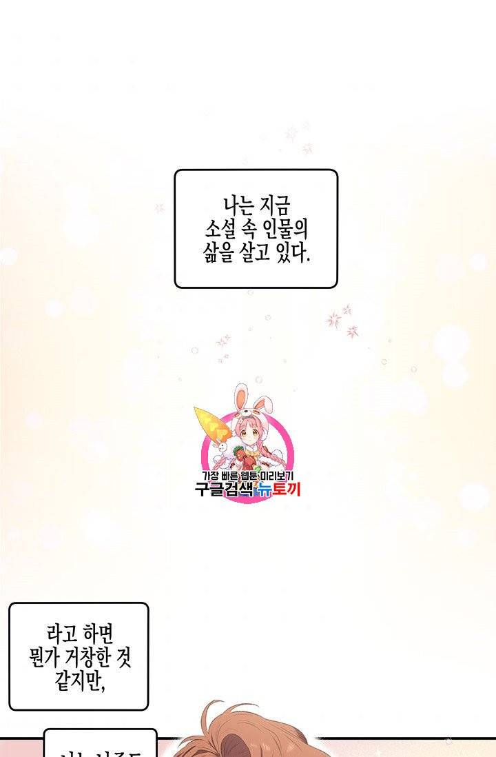 다행인지 불행인지 프롤로그 1