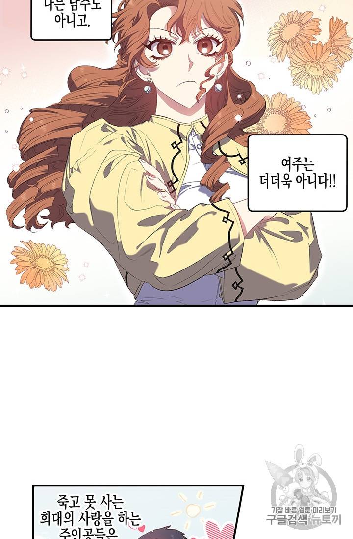 다행인지 불행인지 프롤로그 2