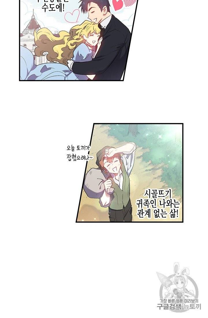 다행인지 불행인지 프롤로그 3