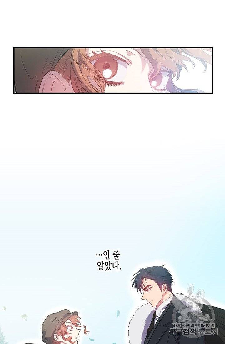 다행인지 불행인지 프롤로그 4