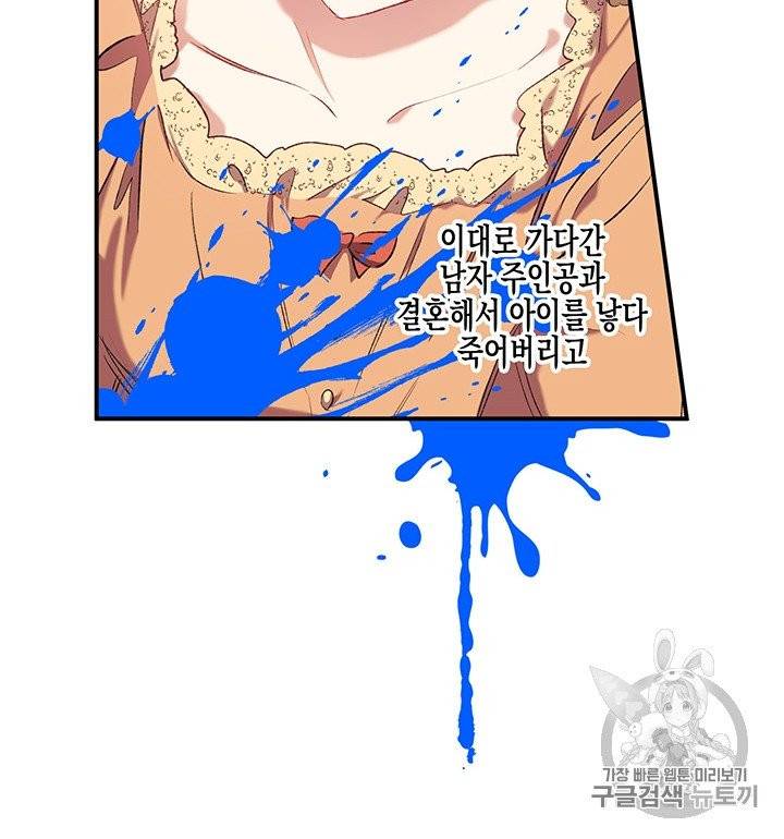 다행인지 불행인지 프롤로그 8