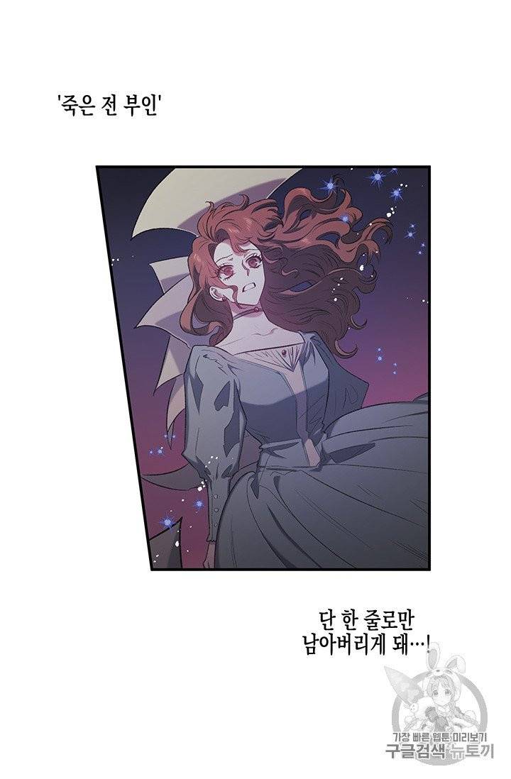 다행인지 불행인지 프롤로그 9