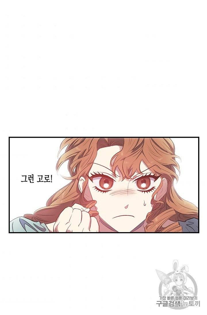 다행인지 불행인지 프롤로그 10