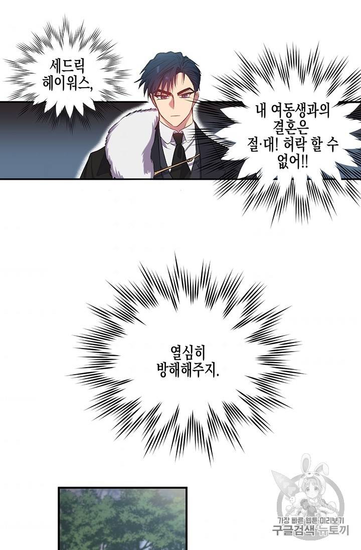 다행인지 불행인지 프롤로그 11