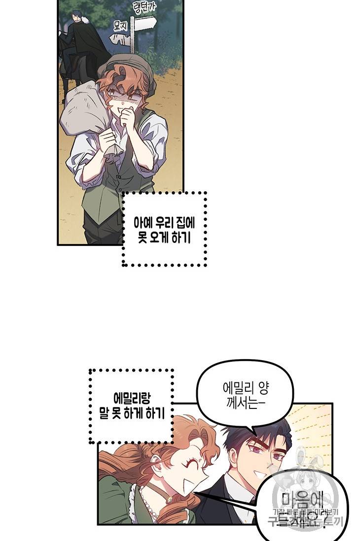 다행인지 불행인지 프롤로그 12