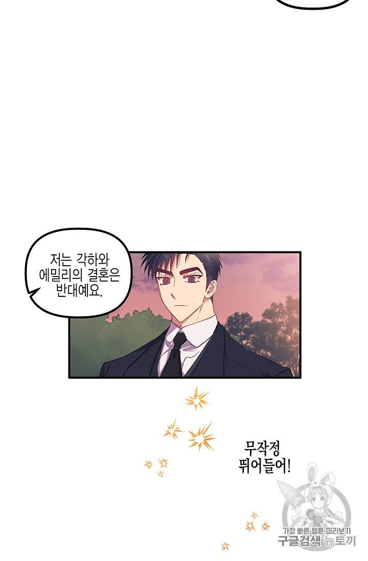 다행인지 불행인지 프롤로그 13