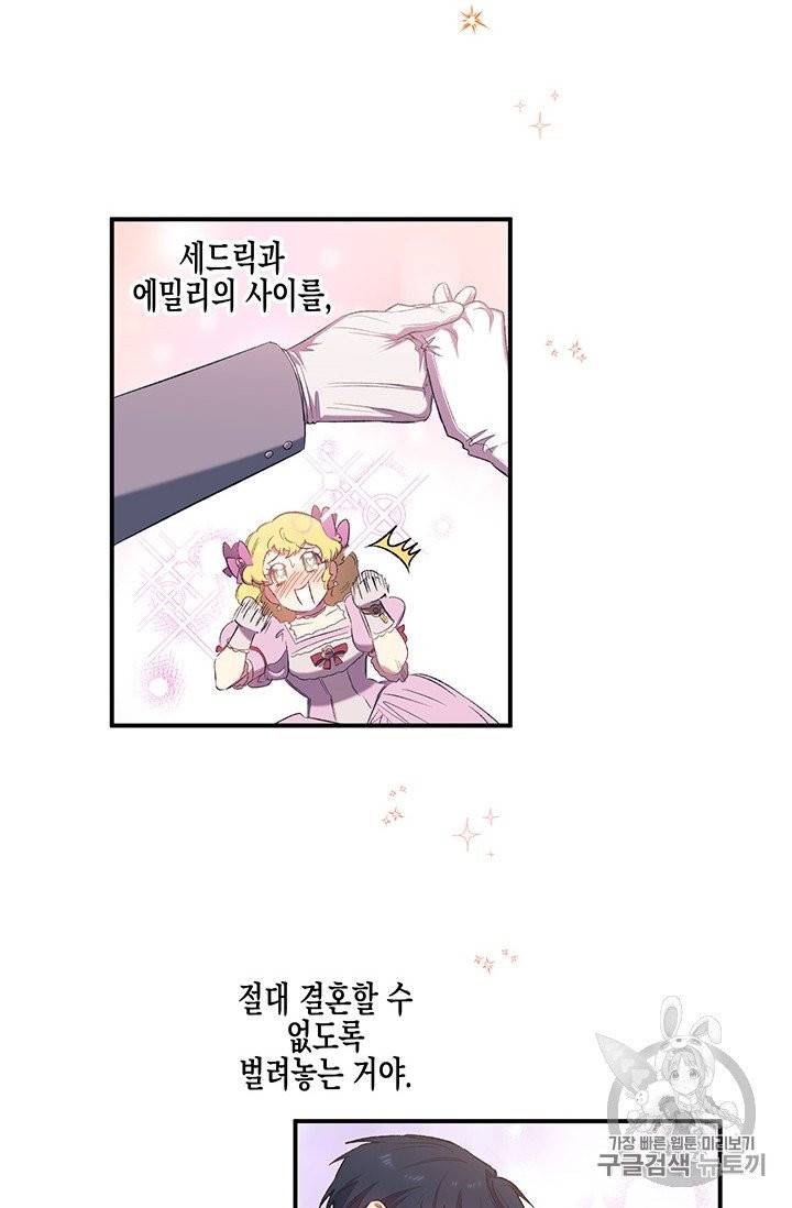 다행인지 불행인지 프롤로그 14