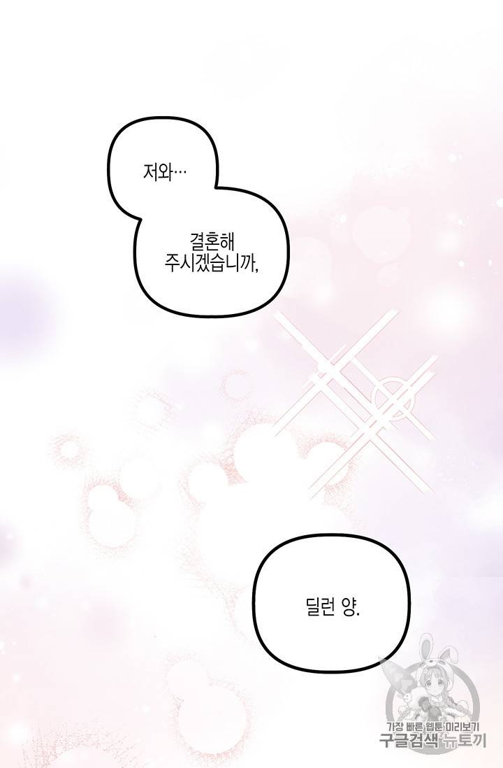 다행인지 불행인지 프롤로그 17