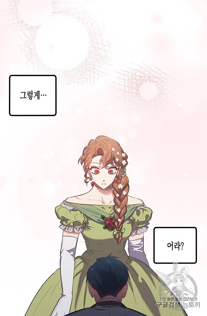다행인지 불행인지 프롤로그 18