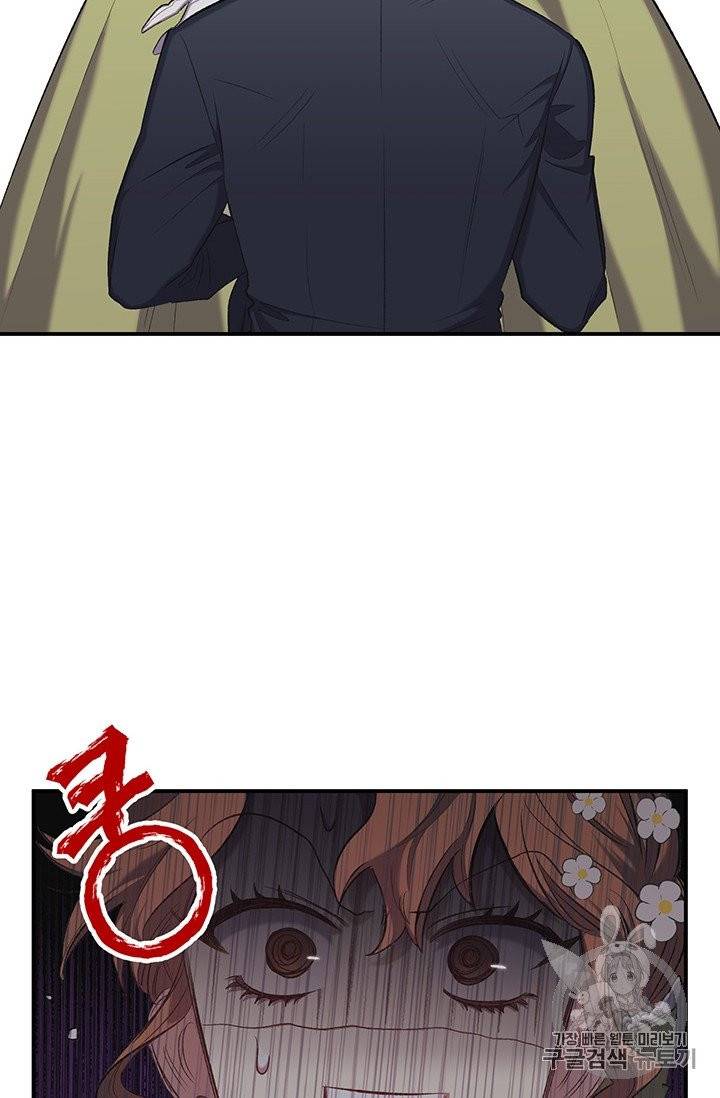 다행인지 불행인지 프롤로그 19
