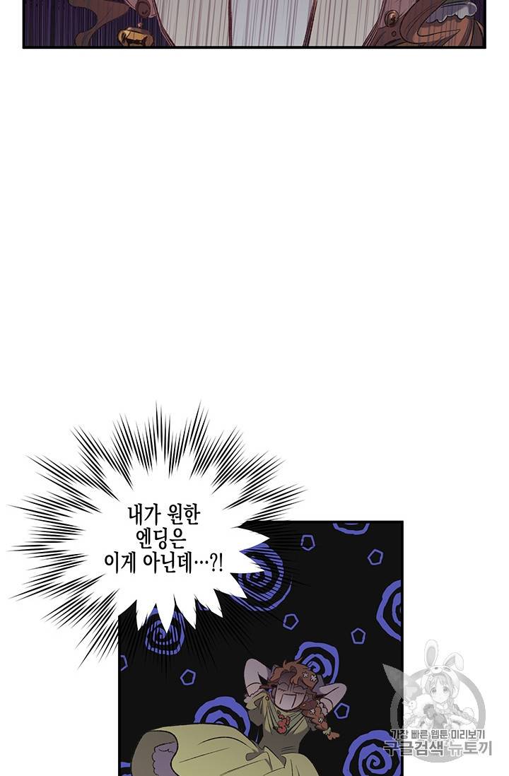 다행인지 불행인지 프롤로그 20