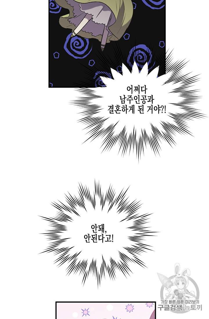 다행인지 불행인지 프롤로그 21