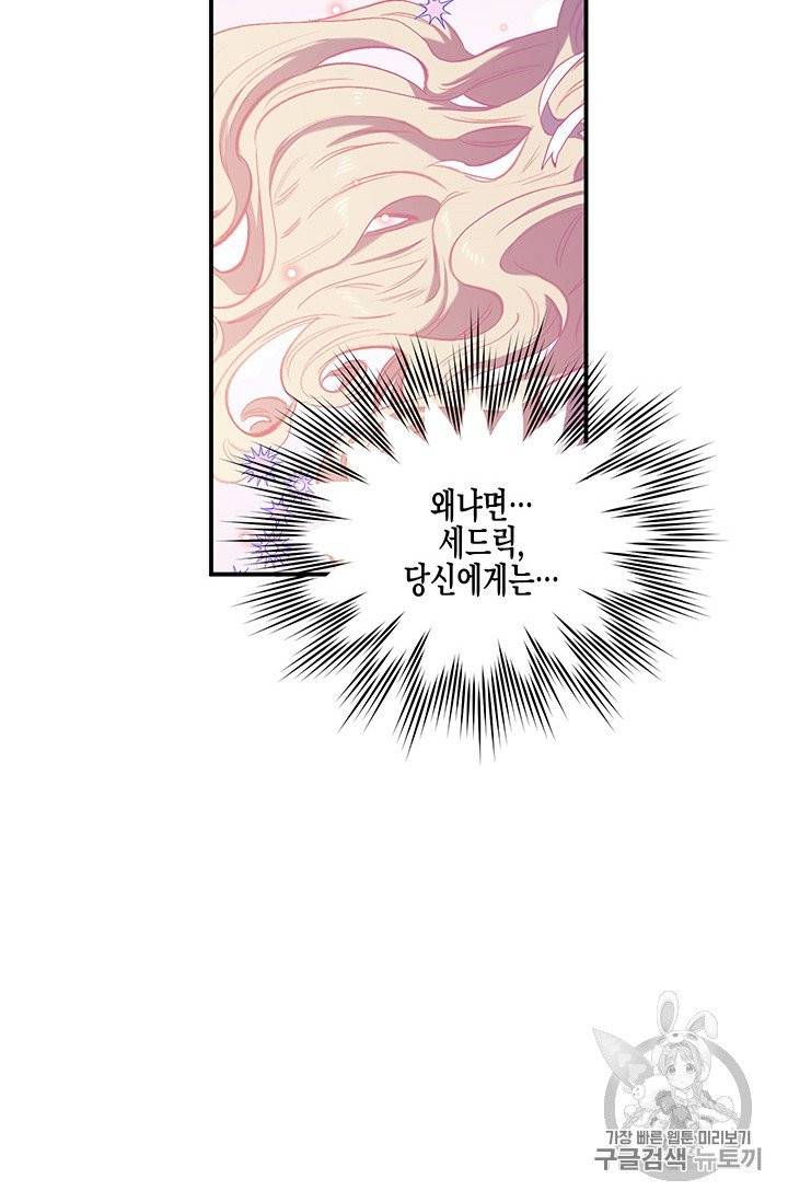 다행인지 불행인지 프롤로그 22