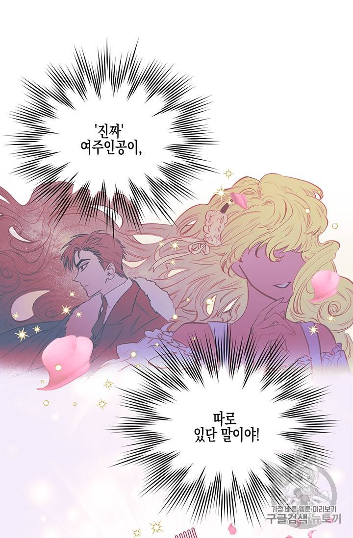 다행인지 불행인지 프롤로그 24