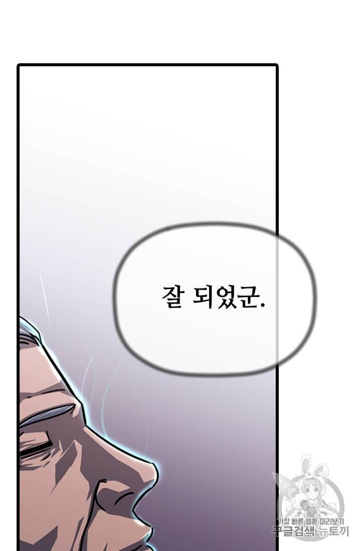학사귀환 5화 4