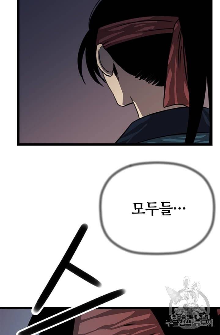 학사귀환 5화 6