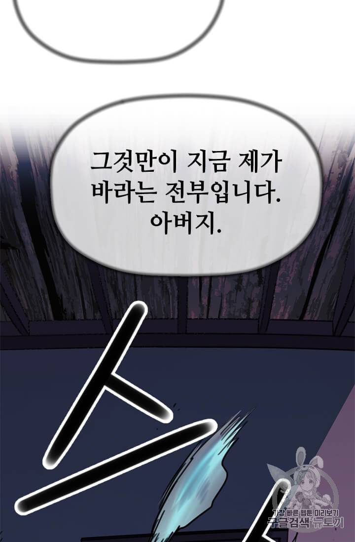 학사귀환 5화 8