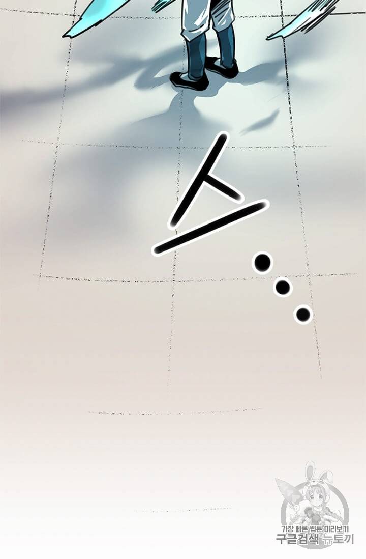 학사귀환 5화 10