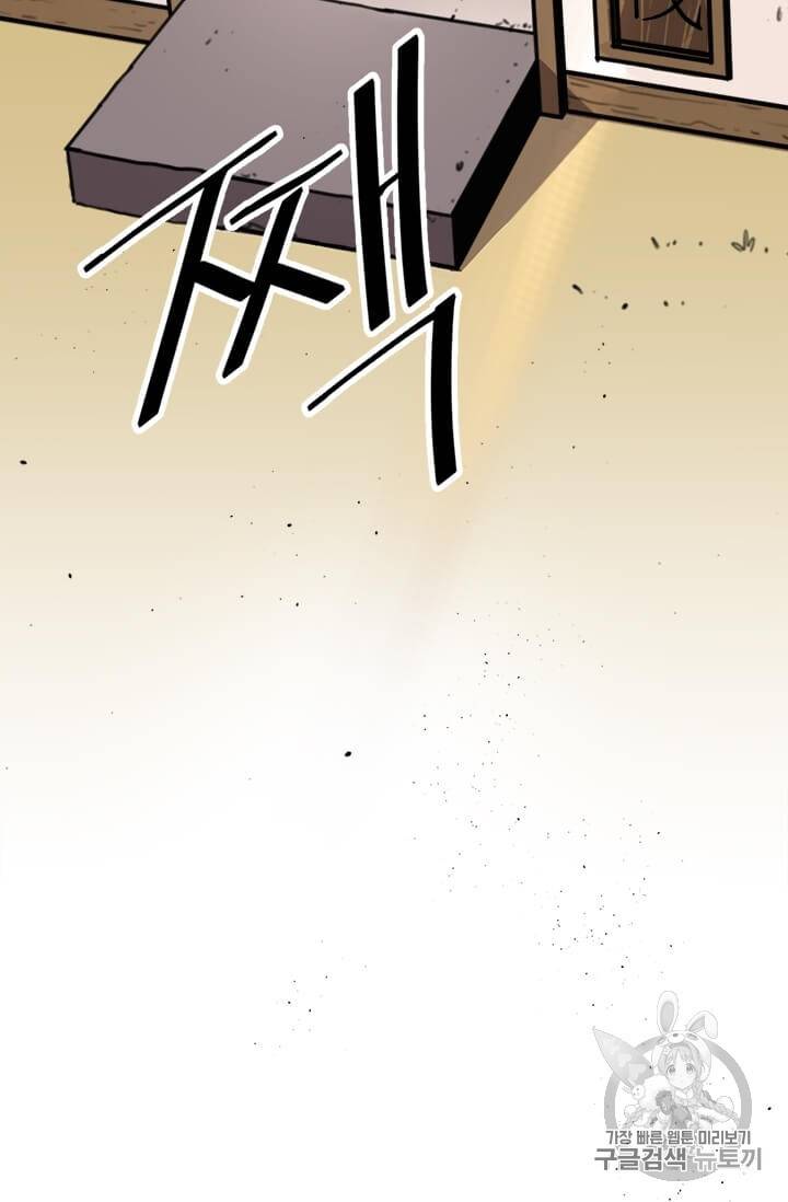 학사귀환 5화 16