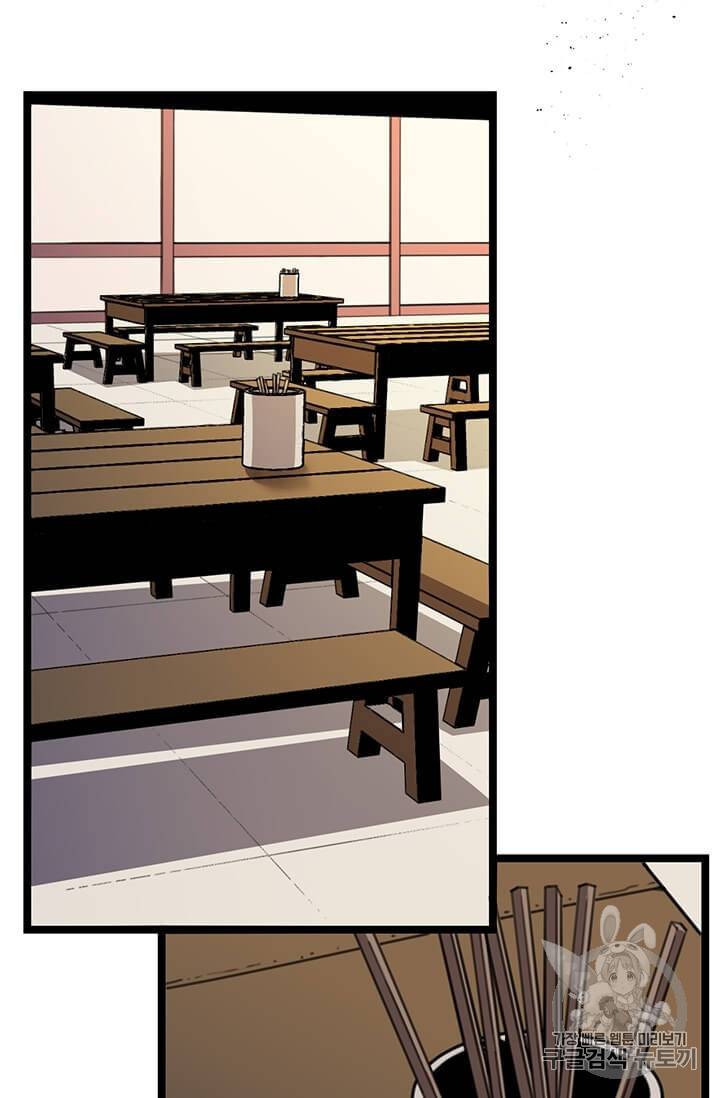 학사귀환 5화 17