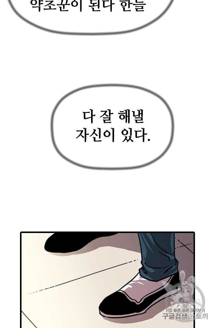 학사귀환 5화 21